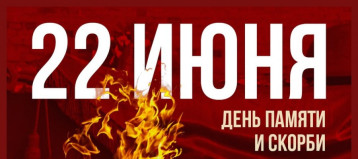 День памяти День памяти.